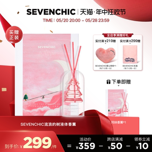 SEVENCHIC流浪 树液体香氛礼盒张皓宸联名香薰 戚薇推荐