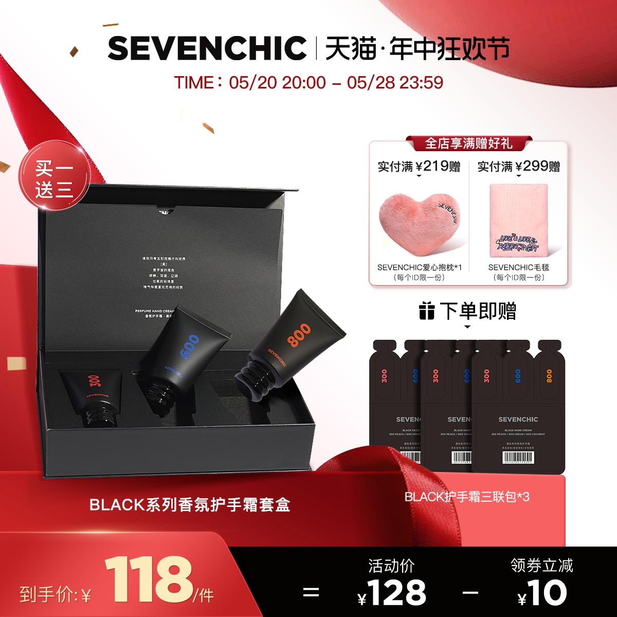 sevenchic香氛滋润戚薇推荐