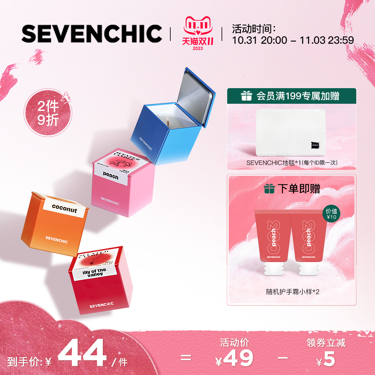 【戚薇同款】SEVENCHIC低温香氛蜡烛35g可涂抹天然香薰家居礼物