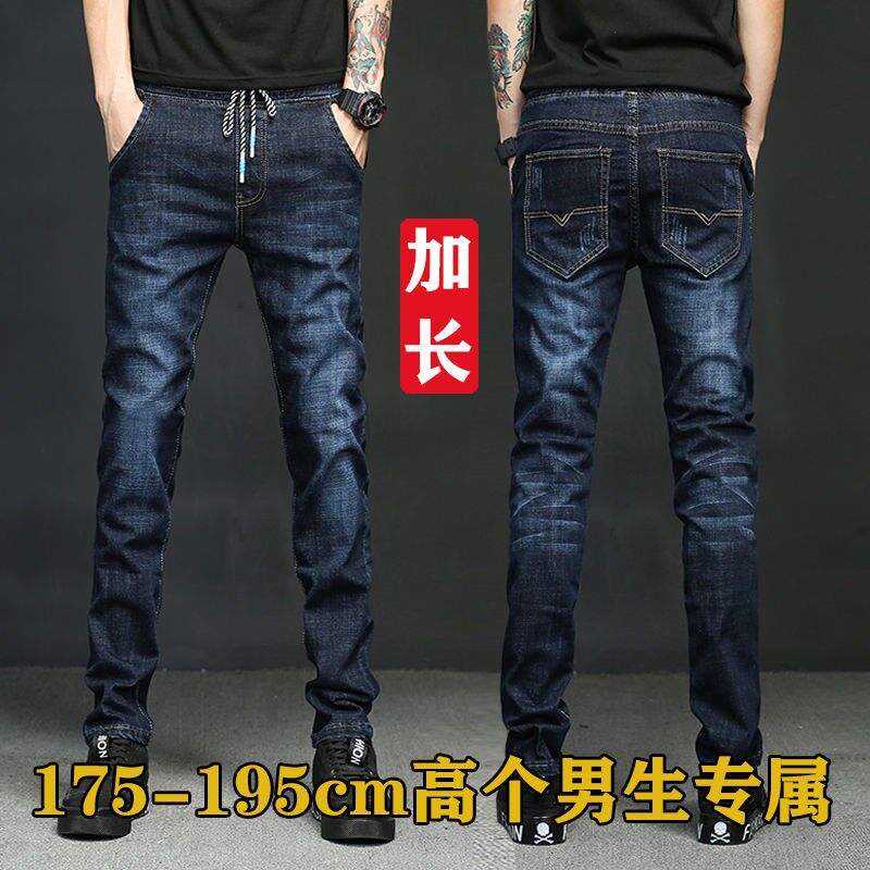 加长版牛仔裤男青少年松紧腰直筒120cm高个子弹力宽松115薄款裤子