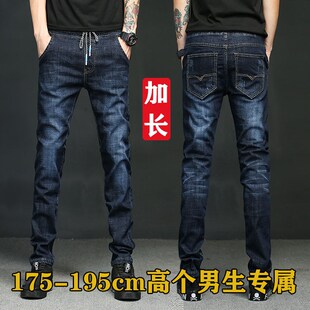 加长版牛仔裤男青少年松紧腰直筒120cm高个子弹力宽松115薄款裤子