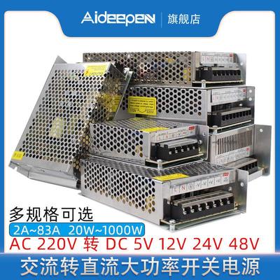 AC220V转5V12V24V直流开关电源3A5A10A监控变压器LED灯带开关电源