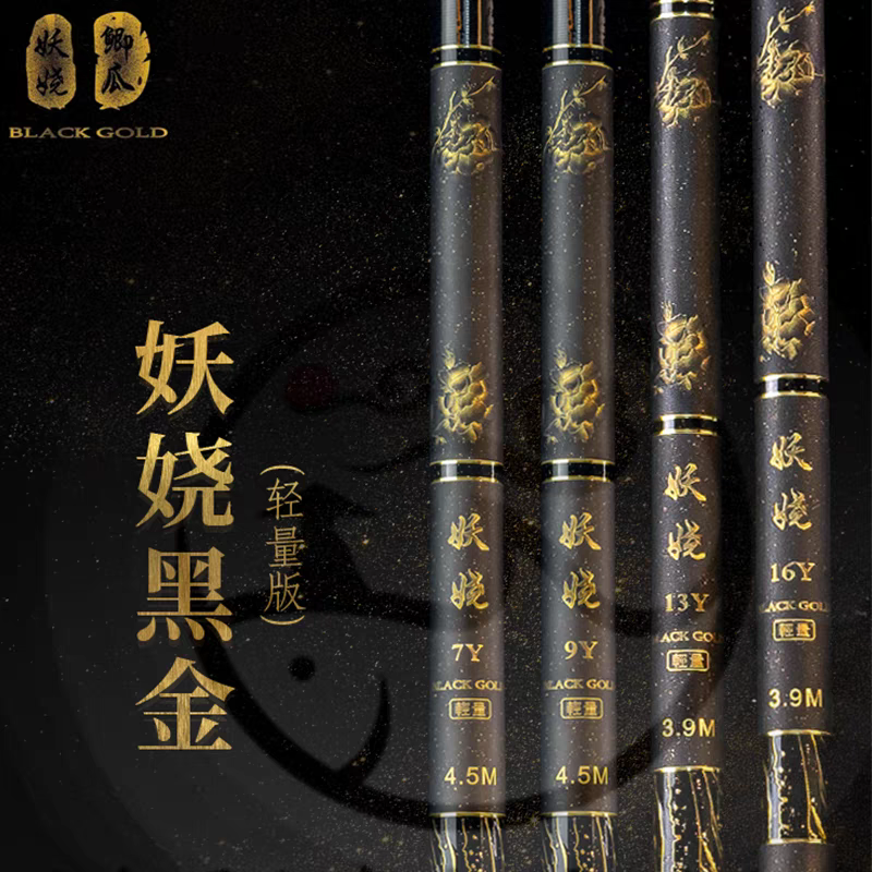 新品黑金Y轻量版7Y9Y13Y16Y超轻超硬高碳台钓竿鲫鲤鱼鱼竿飞磕竿