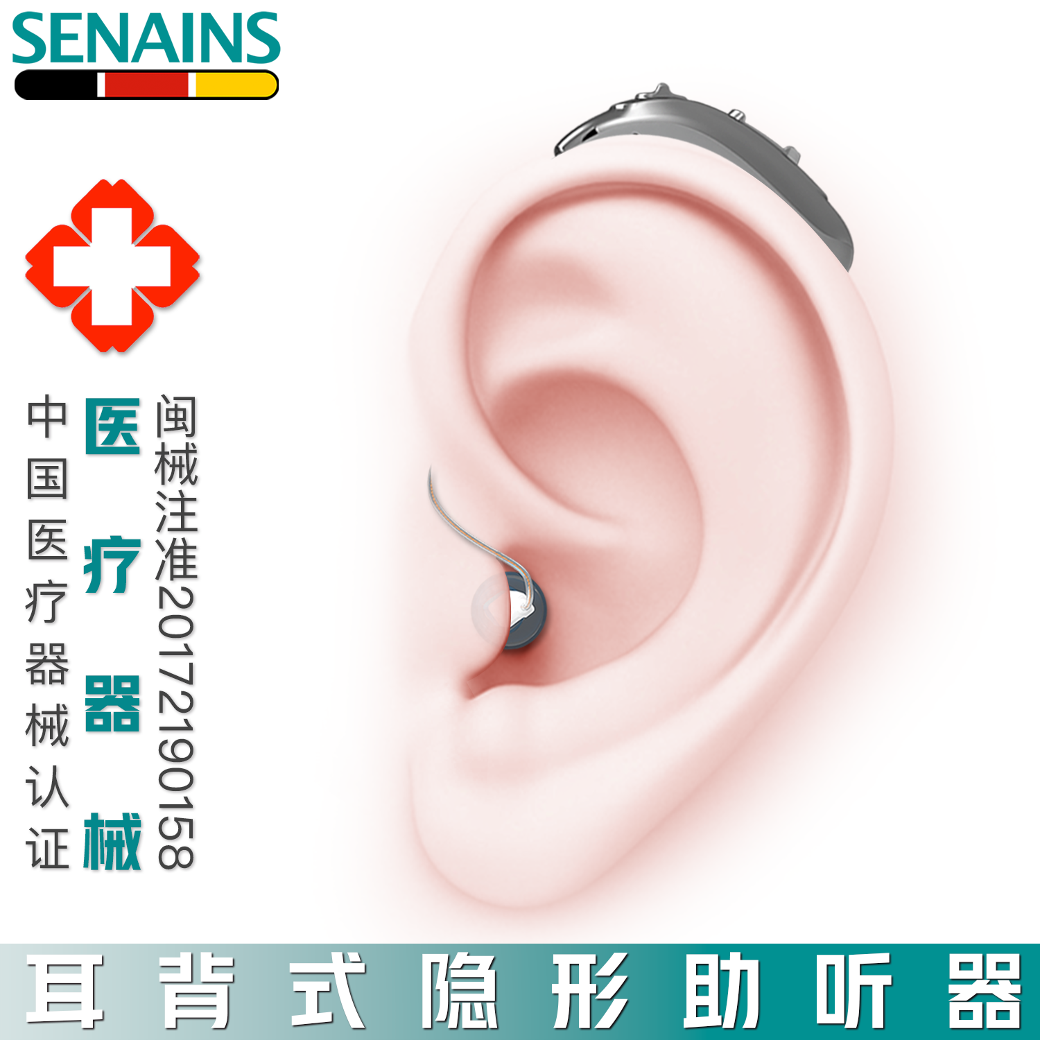 SENAINS医用级老年人专用助听器正品重度耳聋隐形降噪听力器