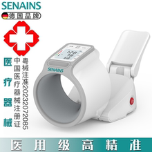 德国SENAINS医用级专用高精准全自动电子血压计家用高血压测量仪
