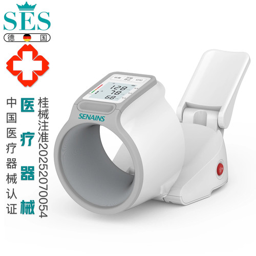 德国SES医用级便臂筒式血压计