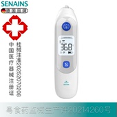 德国SENAINS医用婴儿预加热电子耳温枪智能播报高温提示体温计