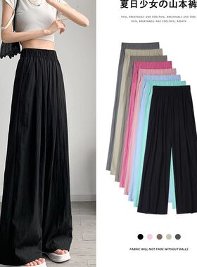 杏色山本裤女2026新款夏季薄款小个子宽松bf慵懒风休闲冰丝阔腿裤