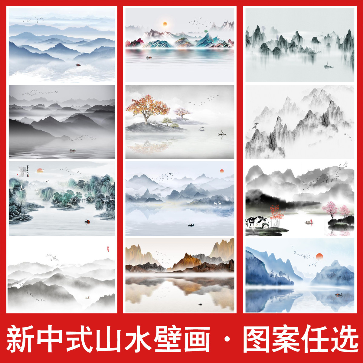 新中式电视客厅卧室背景墙壁纸水墨山水复古来图定制墙布壁画图库