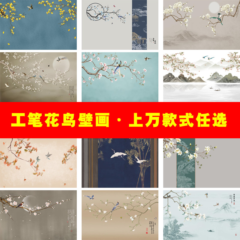 新中式工笔花鸟电视背景墙壁纸3d古典客厅茶室书房墙布来图定制8d