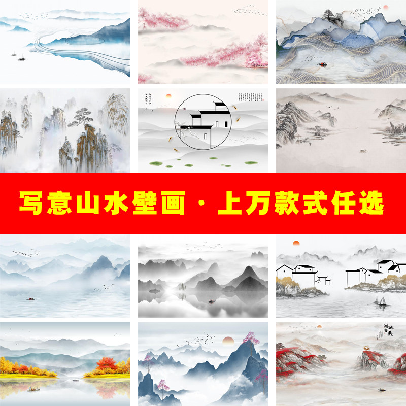 江南水乡新中式背景墙壁纸意境山水定制客厅电视书房无缝壁画墙布