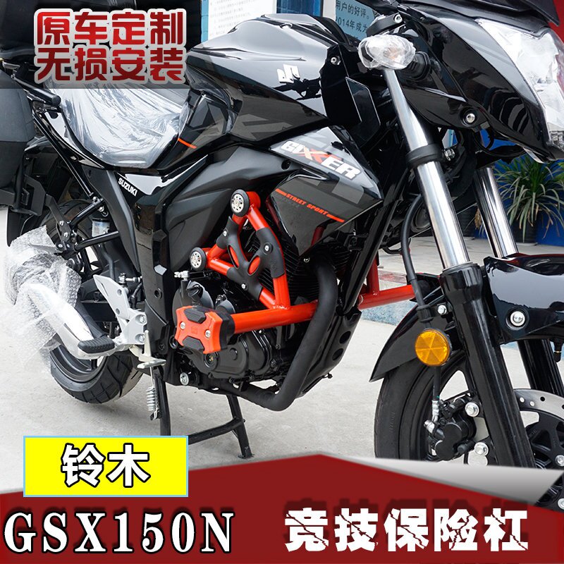 适用轻骑铃木gsx150n保险杠竞技防摔杠gixxer155nk版特技前护杠.