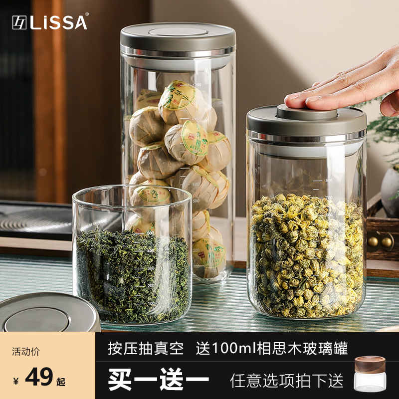 lissa玻璃现代简约按压式密封罐