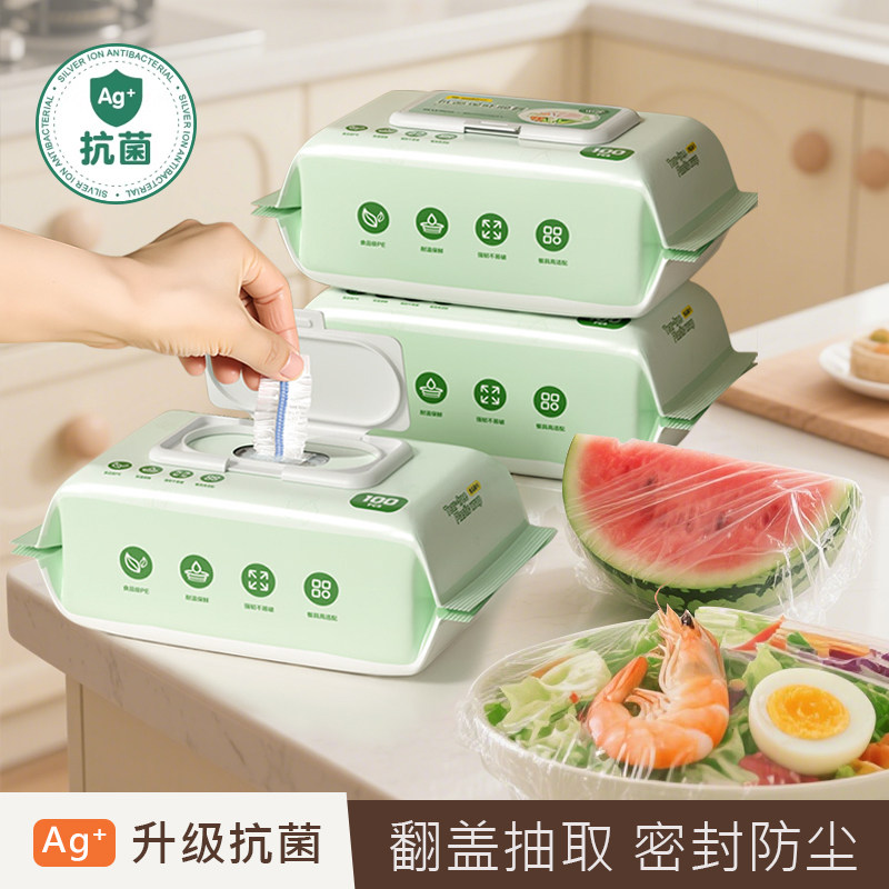 一次性保鲜膜套升级抗菌加厚食品级家用厨房剩菜保鲜膜套罩松紧口,餐饮具,保鲜膜套,淘宝优惠券,粉丝福利购,淘宝优惠卷