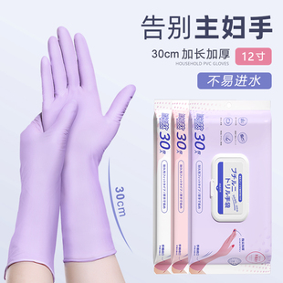 一次性丁腈手套厨房清洁加厚家务手套加长洗碗手套耐用食品级专用