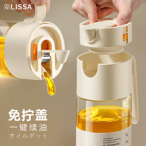 油壶免拧盖重力玻璃防漏油瓶