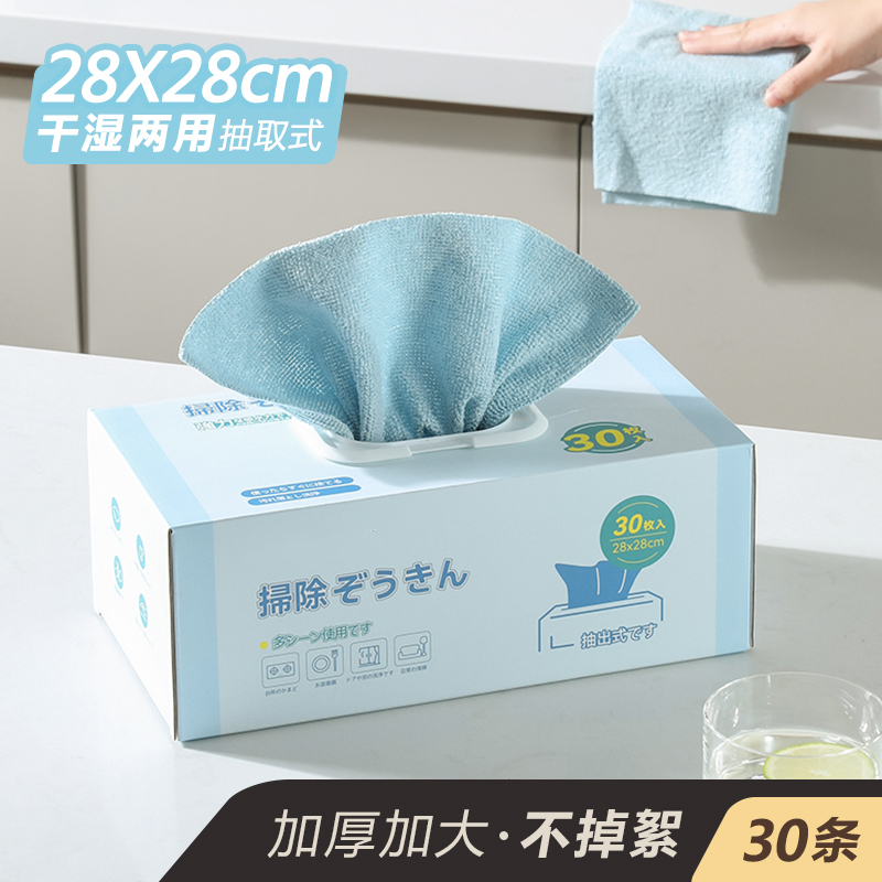 加大抹布厨房一次性懒人加厚可水洗洗碗布干湿两用百洁布抽取式30