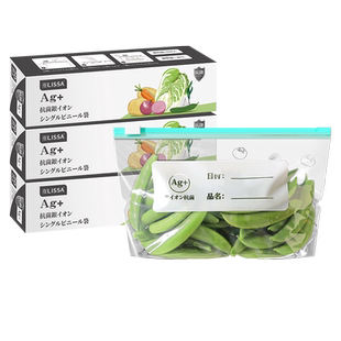 lissa抗菌保鲜袋食品级家用密封袋带封口加厚拉链式密实袋大小号