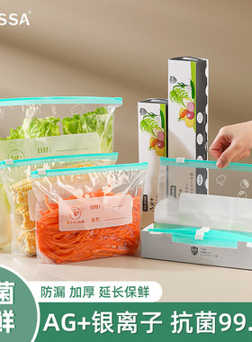 lissa抗菌保鲜袋食品级家用密封袋带封口加厚拉链式密实袋大小号