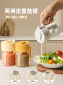 密封防潮调料罐玻璃调味罐家用油壶调料罐套装 定量盐罐调味料瓶罐