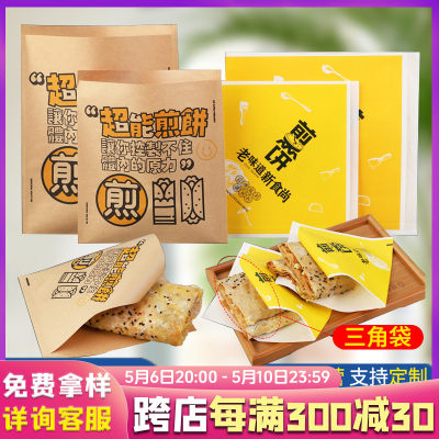 双开口杂粮煎饼定做牛皮纸袋