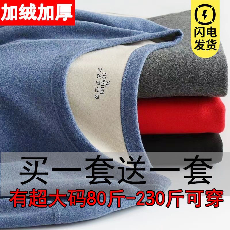 男士加绒加厚德绒保暖内衣大红色胖子加肥加大码青年特大码男套装