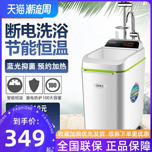 扬子智能移动洗澡机储水式速热立式电热水器出租房断电淋浴家用