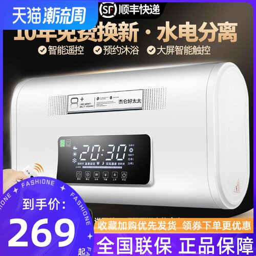 家用杰仑好太太电热水器卫生间储水式扁桶洗澡50升60升80速热小型