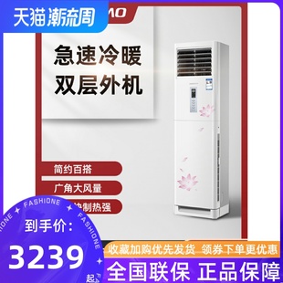 DONGBAO立式 东宝 空调落地3匹柜机冷暖两用大2匹客厅家用节能省电