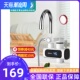 四季 加热快速过自来水热厨房宝家用电热水器 沐歌电热水龙头即热式