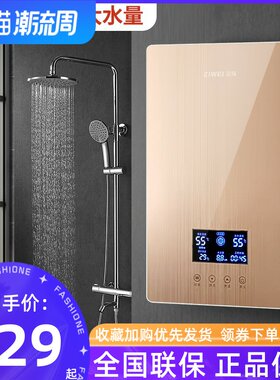 姿味即热式电热水器家用淋浴洗澡机快速直热变频恒温遥控小型厨宝