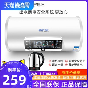 SAST 洗澡速热淋浴50 6080小型40升 先科热水器电家用卫生间储水式