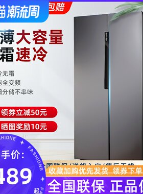 海浪家用518升双开门电冰箱对开门风冷无霜超薄两开门大容量超大