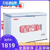 星星冷柜305升E雪柜家用电冰柜冷藏商用卧式 单温大容量全冷冻柜
