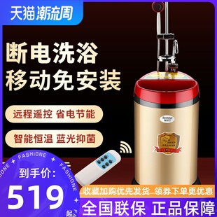 瑞玻仕智能洗澡机家用移动式农村淋浴热水器神器可储水出租房专用