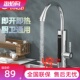 扬子电热水龙头速热即热式 卫生间厨房热水龙头小厨宝热水器过水热