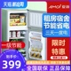 夏新冰箱家用小型双开门宿舍用迷你双门式 电冰箱单门租房一二人用