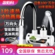 华盼电热水龙头速热即热式 加热厨宝自来水过水热电热水器家用淋浴