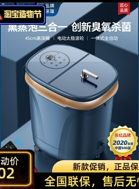 过小腿全自动足疗按摩泡脚桶
