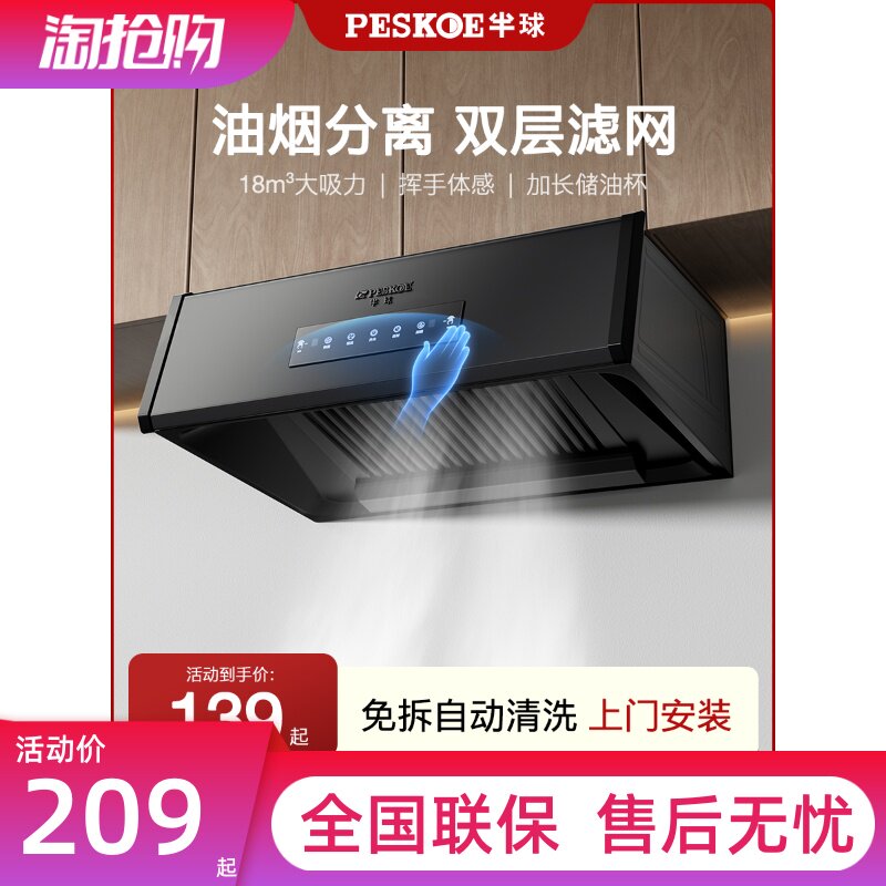 半球大吸力吸抽油烟机小型老式厨房出租房家用抽烟机顶吸式老款排