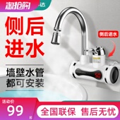 荣事达电热水龙头侧进水即热式 快速热加热厨房宝过水热家用热水器
