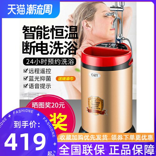 扬子移动洗澡机节能家用不锈钢储水速热简易电热水器即热智能淋浴