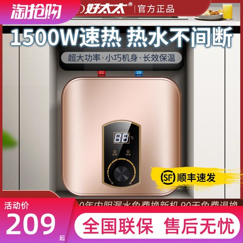 家用储水式小型电热水器小厨宝