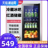 SAST先科红酒柜冰吧办公客厅家用酒店单门小型冰箱茶叶饮料冷藏柜