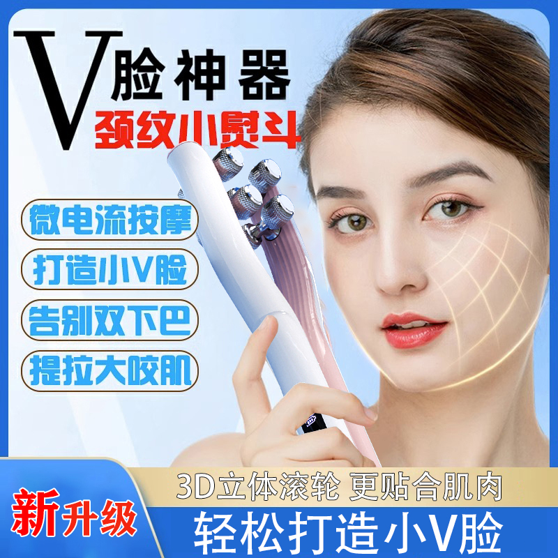 曙兴新款瘦脸神器小v脸按摩滚轮提拉紧致瘦改善双下巴咬肌瘦脸仪