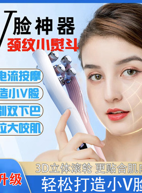 新款瘦脸神器小v脸按摩滚轮