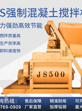 混凝土搅拌机JS500强制式750双卧轴水泥砂浆商混拌料站1000型50站