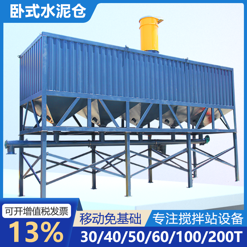 卧式水泥仓水泥罐50吨100T免基础60散装水泥80粉煤灰150储料罐仓,五金/工具,工程/建筑机械,淘宝优惠券,粉丝福利购,淘宝优惠卷