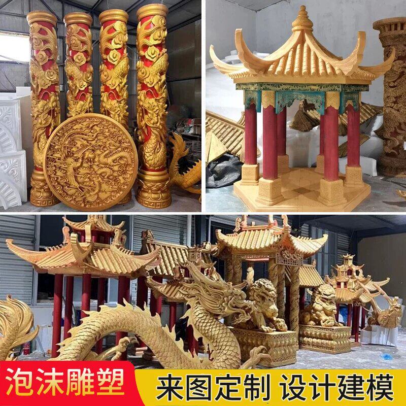 中式婚礼泡沫雕塑龙凤定制