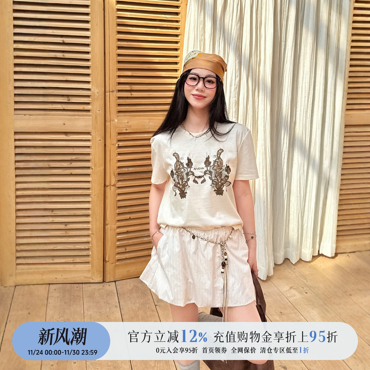 AVVENN设计师品牌小版汉麻短T恤